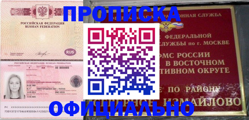 прописка регистрация в Сухом Логе