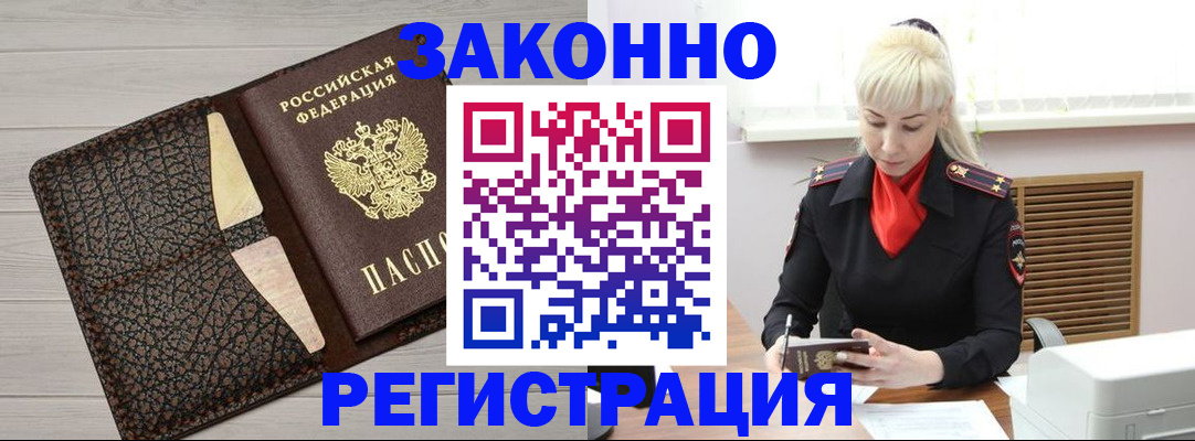 прописка поиск в Сухом Логе