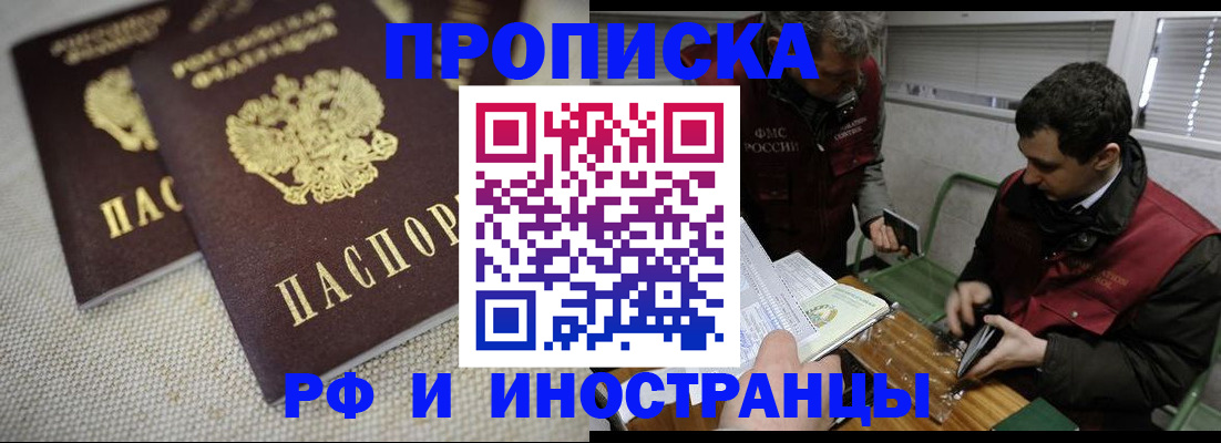 прописка для школы в Сухом Логе