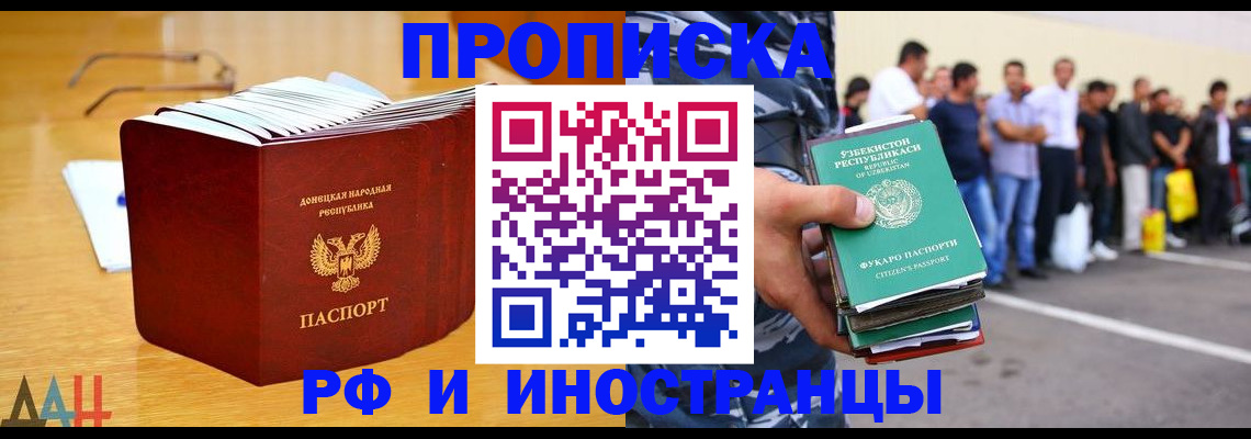 купить прописку в Сухом Логе