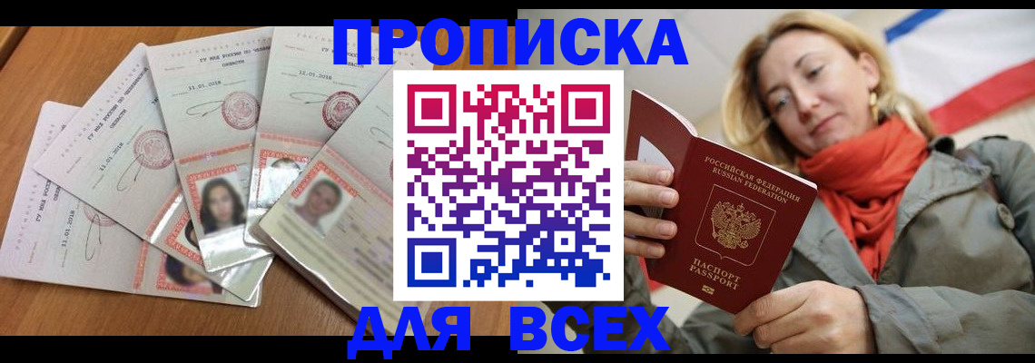 временная регистрация 2025 в Сухом Логе