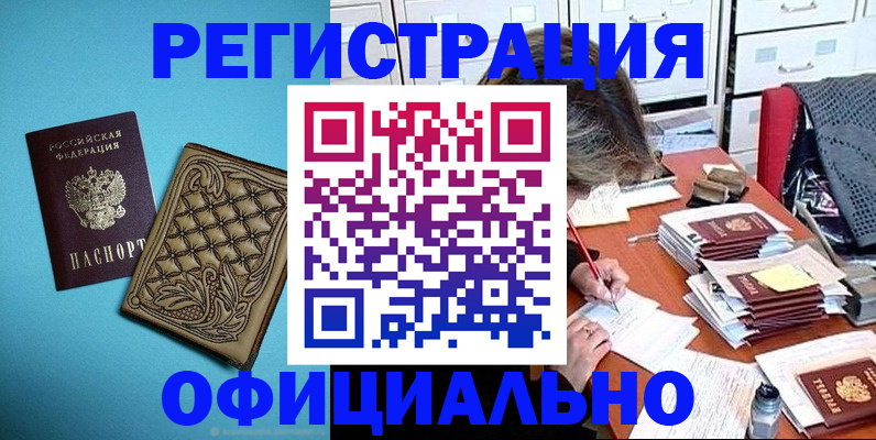прописка в квартире в Сухом Логе