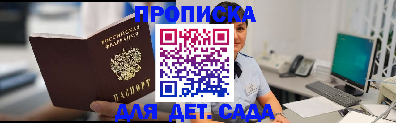 прописка гарантия в Сухом Логе