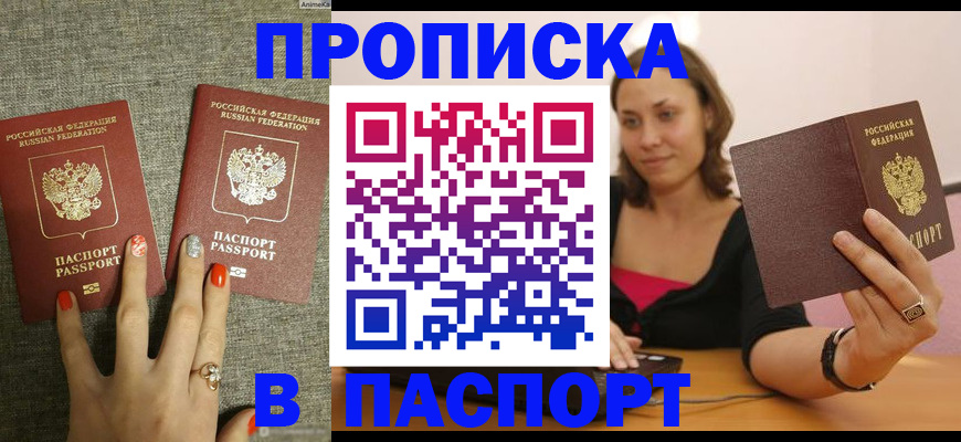 прописка паспорт в Сухом Логе