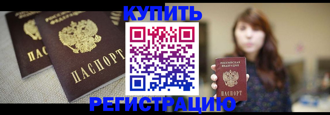 прописка паспорт в Сухом Логе