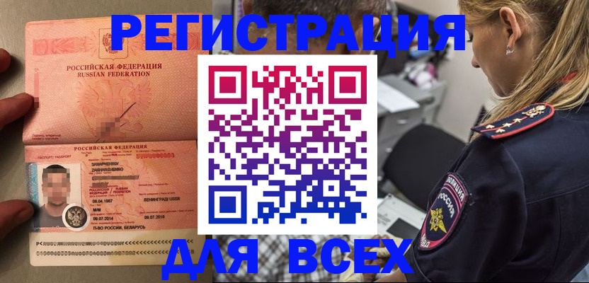 прописка для школы в Сухом Логе