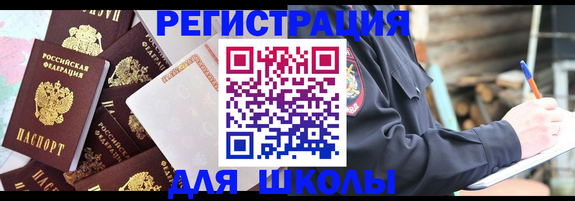 прописка иностранных граждан в Сухом Логе